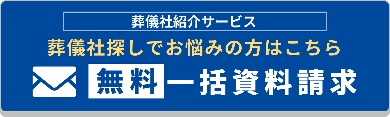 青森県で葬儀 お葬式 家族葬ができる斎場 葬儀社を探す 葬儀屋さん