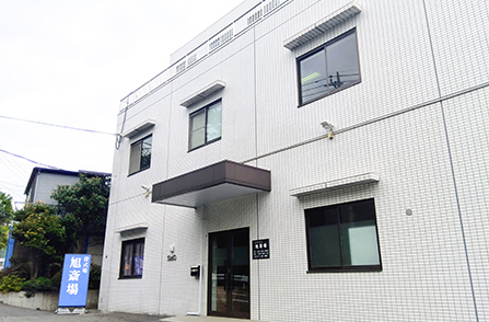 旭斎場