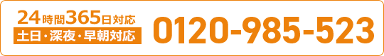 24時間365日対応：葬儀受付ダイヤル／#{tel[1]}