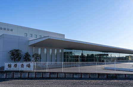 公営 楢原斎場